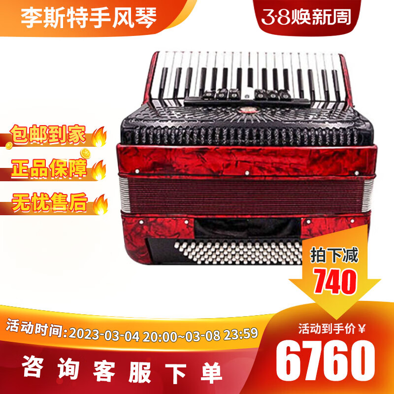 李斯特（LISZT）德国120/96/60贝斯司三排簧手风琴乐器成人初学入门专业演奏用琴 96贝斯三排簧蓝色+配件大礼包