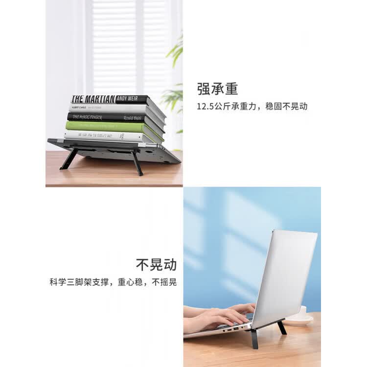派凡笔记本电脑便携式隐形支架桌面可调节垫高底座手提键盘支撑架子折 轻薄款-绅士黑【小巧隐形/两档调节/增高散热】