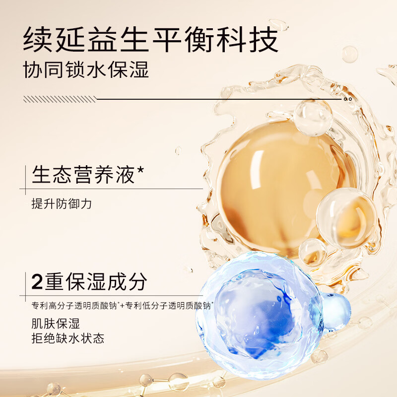 瑷尔博士摇醒精华熬夜修护肌肤屏障保湿紧致 【升级版2.0】摇醒精华pro 50ml
