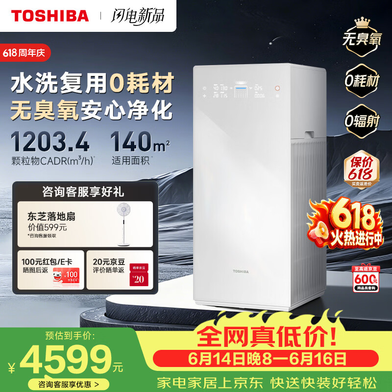 东芝（TOSHIBA）空气净化器0耗材大白梨2.0除甲醛空气净化机除花粉除过敏原宠物除异味烟味家用TAP-YE180XCN(Y)