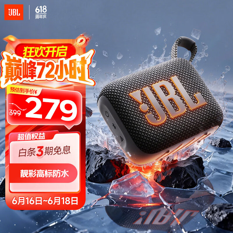 JBL GO4 音乐金砖四代 蓝牙音箱 户外便携 登山旅行 手机电脑音响 口袋音箱 Pocket 旅行搭子 焦糖黑