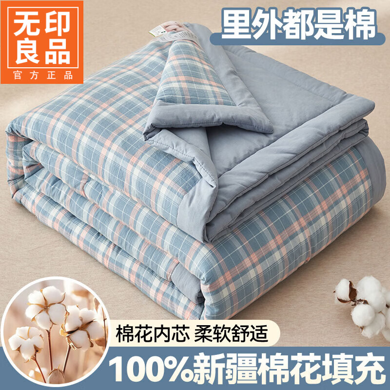 无印良品A类里外全棉夏凉被空调被夏被1.5米x2米夏天薄被子纯棉可机洗裸睡 洛林 兰【100%新疆棉花 里外全棉】 150*200cm单夏被【A类品质 柔软亲肤】