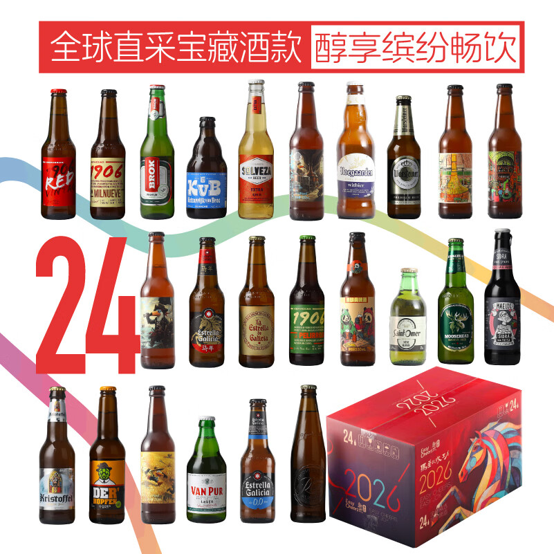Easycheers多国精酿原瓶原装进口啤酒组合  白啤 IPA 果味 黑啤 礼盒整箱 畅饮组合 330mL 24瓶 礼盒装