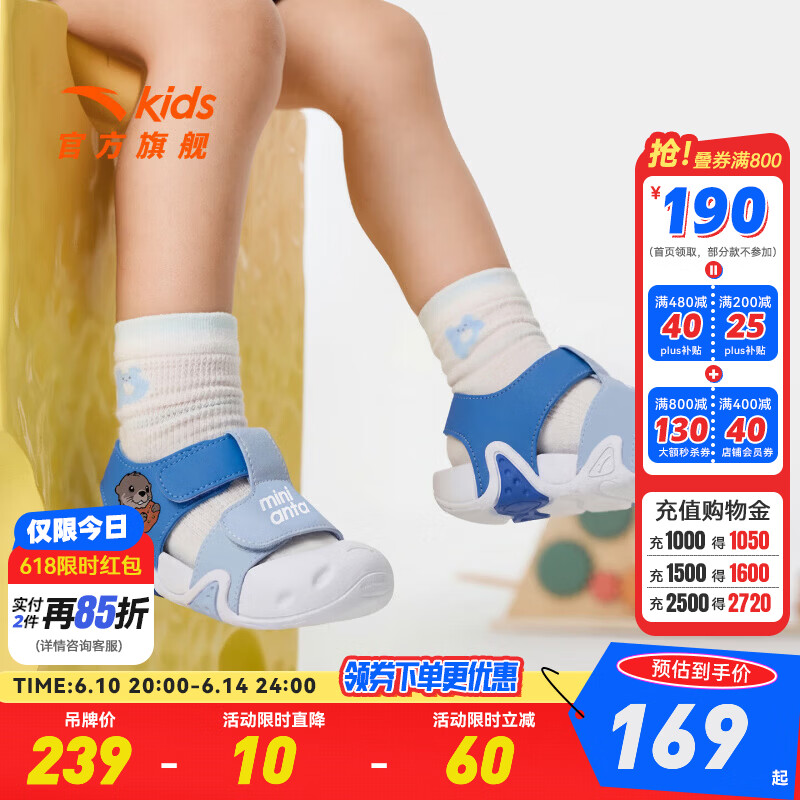 安踏宝宝凉鞋通用婴童学步鞋小海星26年夏季舒适包头软底轻便沙滩鞋 微尘蓝/浅紫蓝-2 27