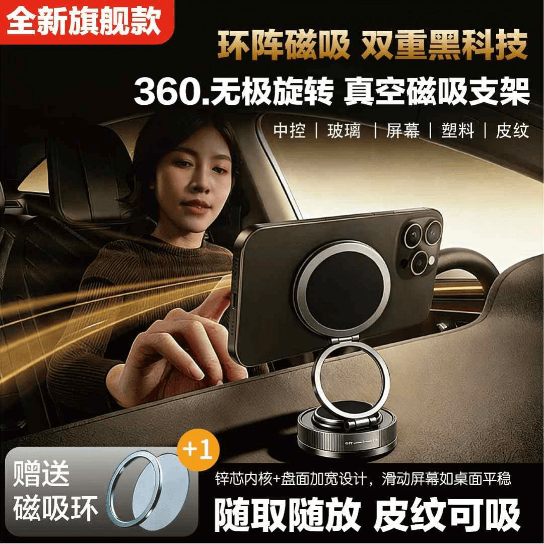 几厘【皮纹可吸】2026年新款车载支架真空吸附导航支架 S132 曜石黑[皮纹可吸-合金材质]*1个