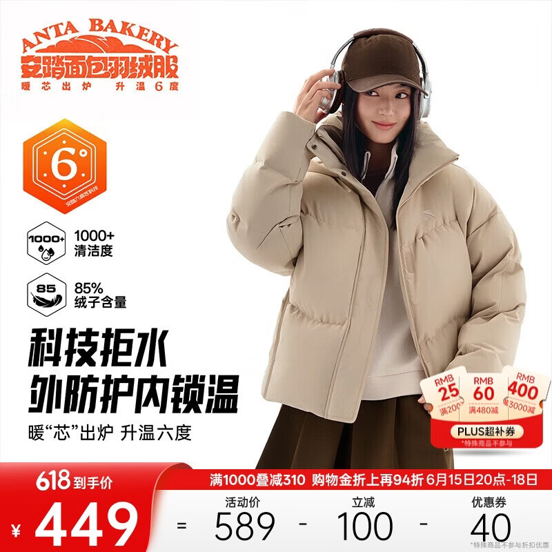 安踏面包羽绒丨防泼水羽绒服女冬季防风保暖鸭绒棉服外套运动上衣