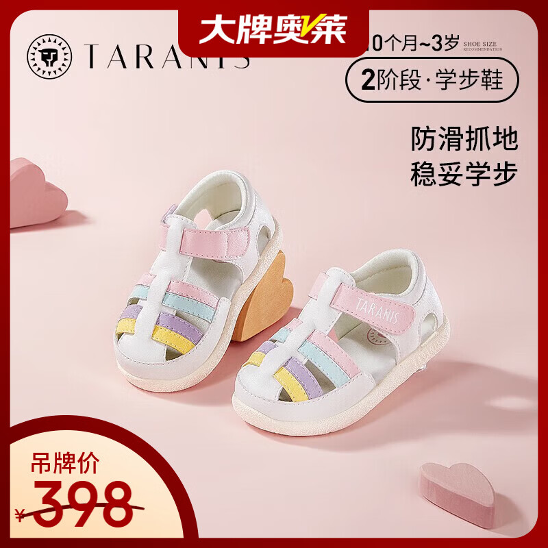 泰兰尼斯新款夏季包头防踢儿童凉鞋透气软底防滑女童凉鞋 白/彩 19 适合脚长12.0cm