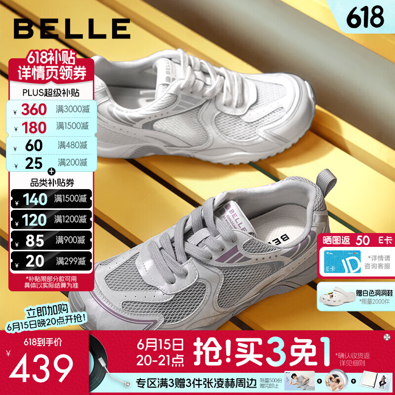 百丽拼接网面老爹鞋女2026秋新商场同款舒适薄底休闲鞋F9N1DCM6预售 灰色/紫 35 (225mm)
