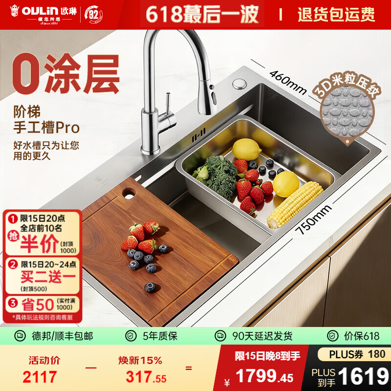 欧琳（OULIN）米粒纹厨房水槽大单槽洗菜盆大单槽2026年新款水槽304不锈钢水槽 【米粒手工槽】75×46CM