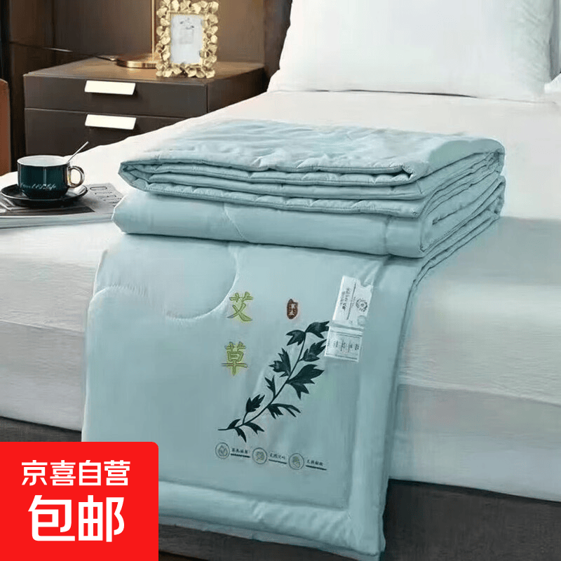 【京东快递】艾草夏凉被 单双人可水洗机洗 不跑棉夏被 蓝色 70x100cm