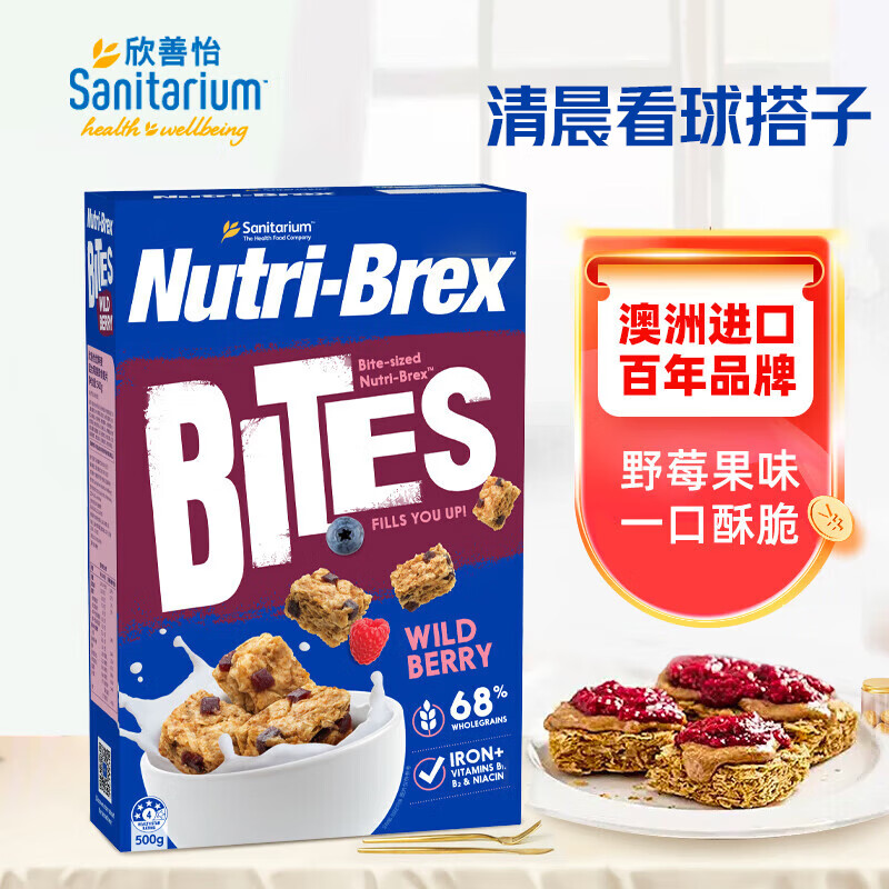 欣善怡澳洲进口野莓水果麦片500g即食早餐谷物低脂非燕麦片块全麦脆代餐