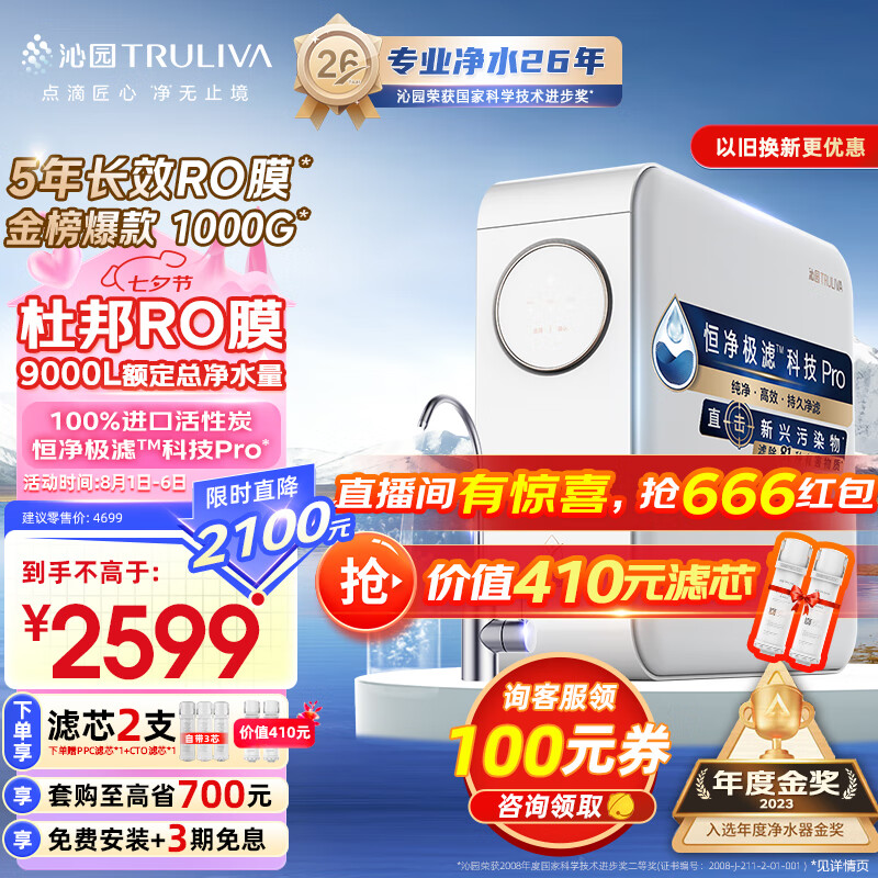 沁园（TRULIVA）小白鲸PRO大通量1000G家用净水器5年RO反渗透厨下直饮3L/分钟水  UR-S51046i