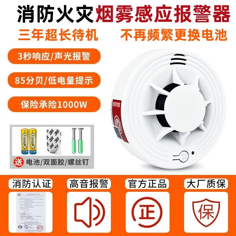 立可安烟雾报警器烟感器全自动无线消防报警器家用商用3C认证火灾探测器 升级款烟雾报警器（待机三年）