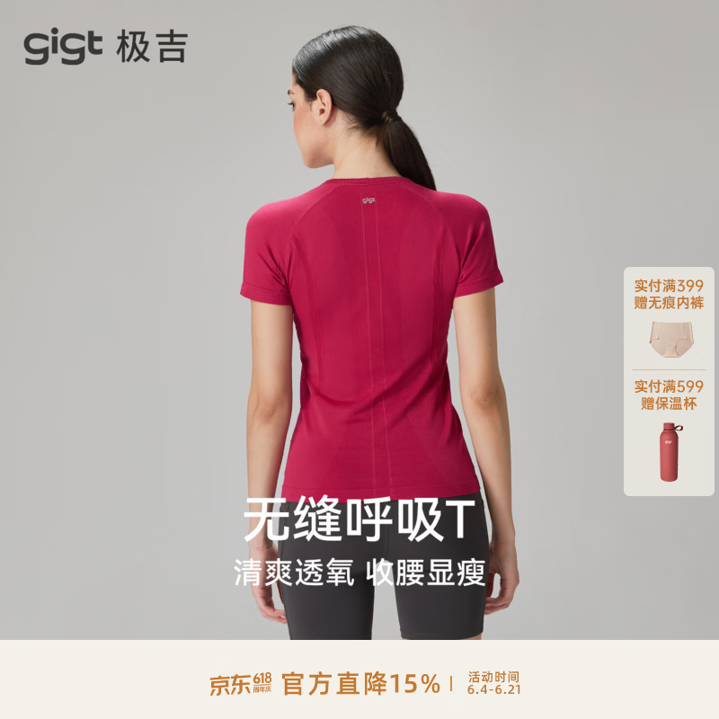 gigt极吉瑜伽T恤女夏季一体织透气吸汗健身短袖户外跑步运动普拉提T恤 烟雾品红 S