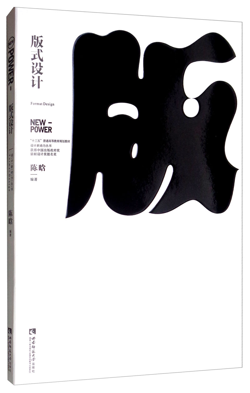 版式设计