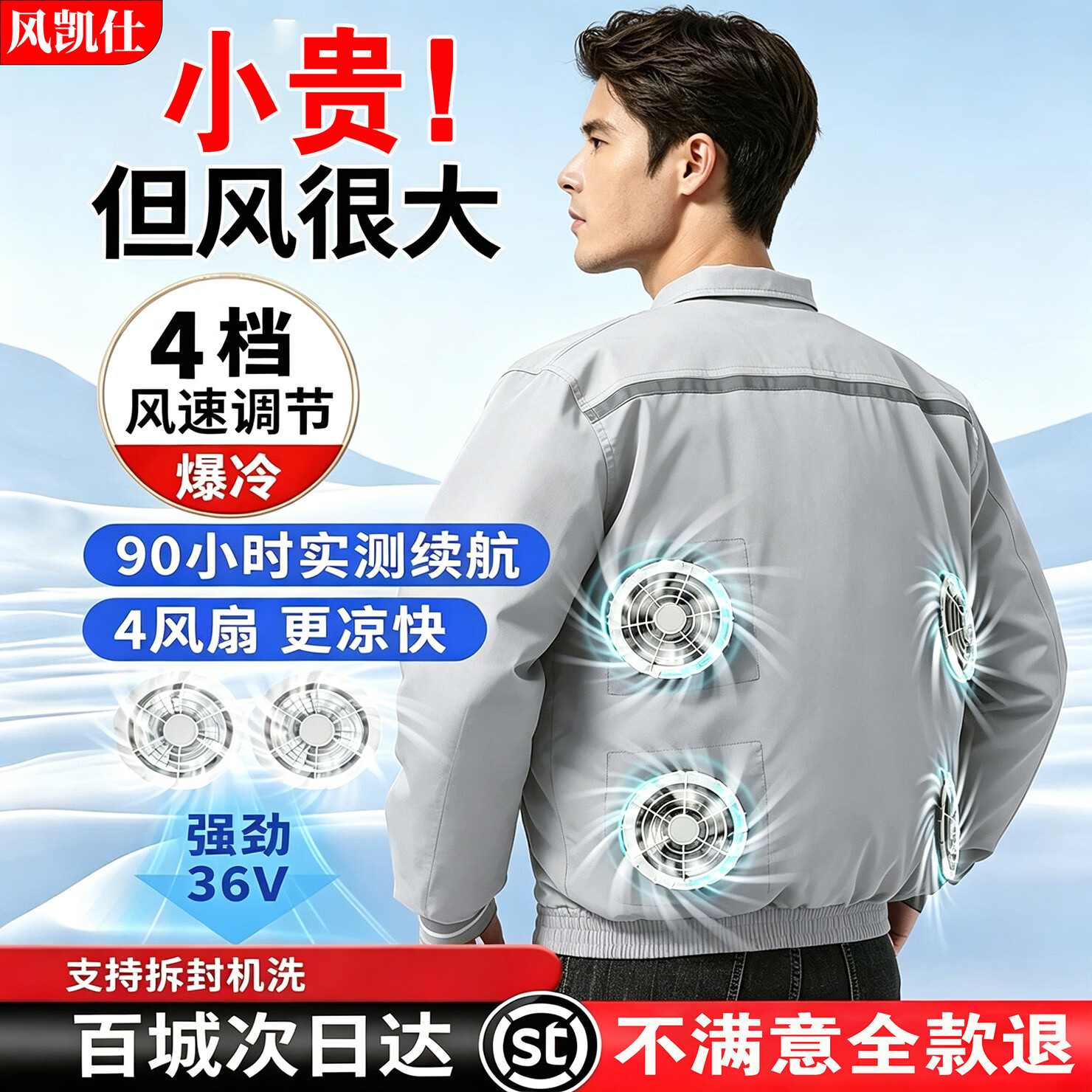 风凯仕夏季降温空调服充电制冷带风扇的衣服户外工地工作服劳保服 4风扇】灰色2件+3C挂腰大电池36V配件1套 4XL (170-200斤)