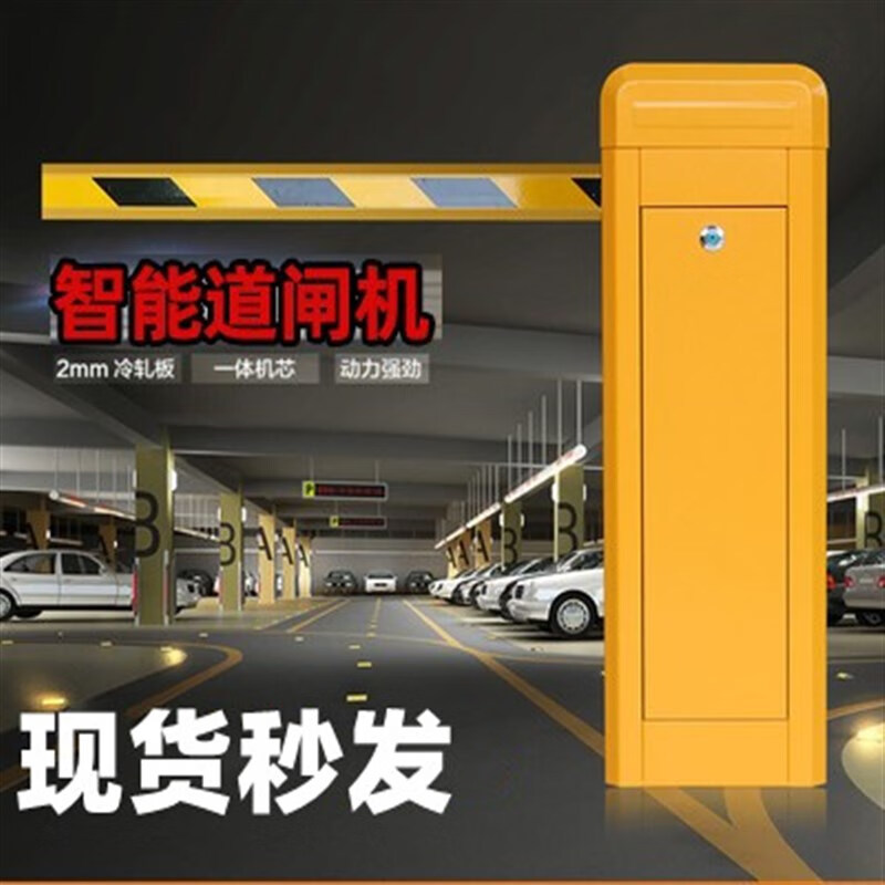 小区门禁起落杆车辆识别道闸一体机道闸栏杆停车场道闸大门升降杆