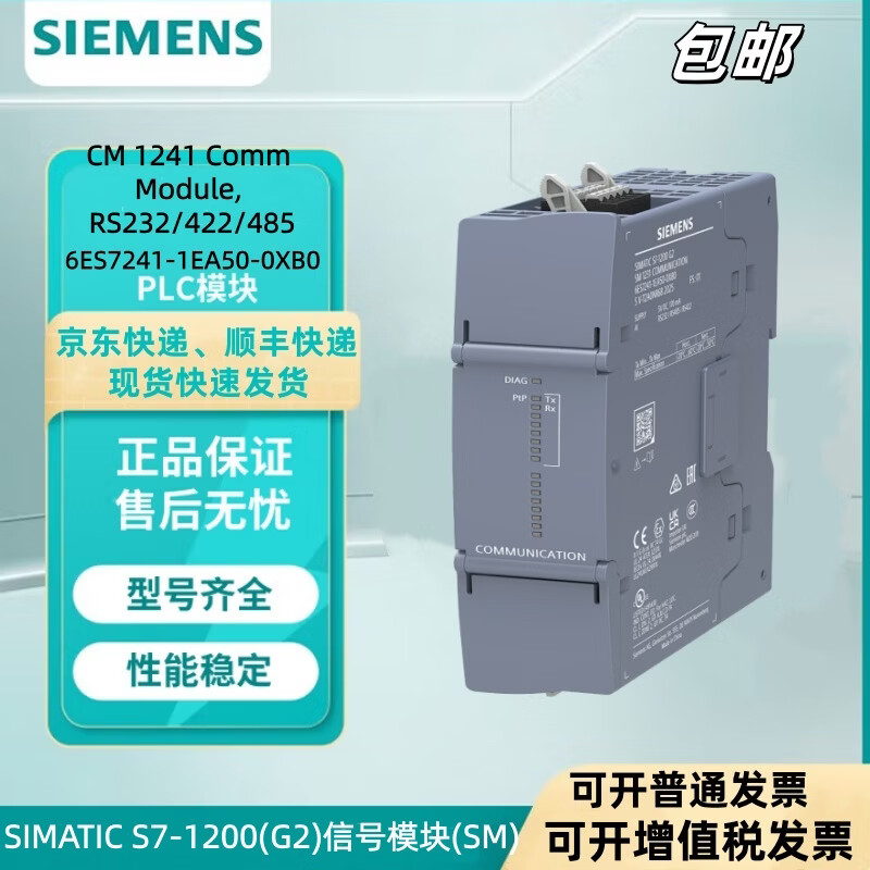 西门子(SIEMENS)S7-1200(G2)PLC控制器模块6ES7241-1EA50-0XB0/6ES72411EA500XB0 6ES7241-1EA50-0XB0 48
