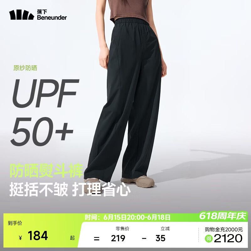 蕉下（beneunder）速干直筒裤女士运动休闲长裤子通勤冰丝防晒裤DS849 26春夏新款