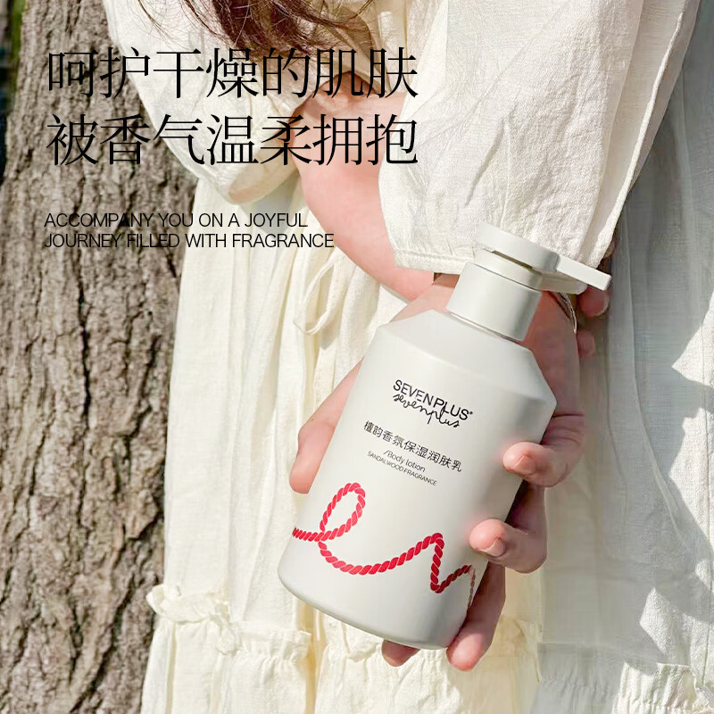 SEVEN PLUS香氛洗发水男女士专用柔顺去屑木质檀香植物精粹深层清洁洗发露 檀韵木质香洗沐润护4件洗护套装