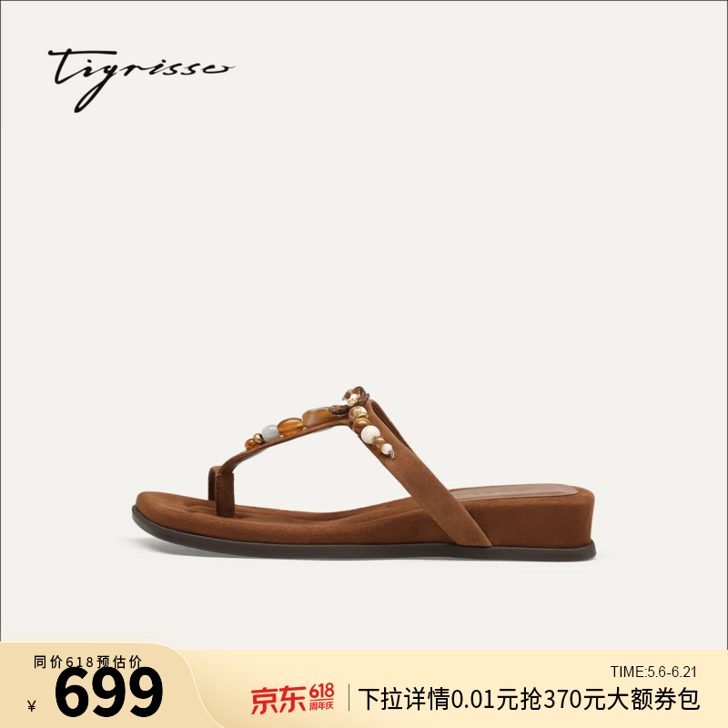 蹀愫幸运石26夏新款夹趾外穿罗马凉鞋流苏串珠度假拖鞋T76311A-04 棕色 36
