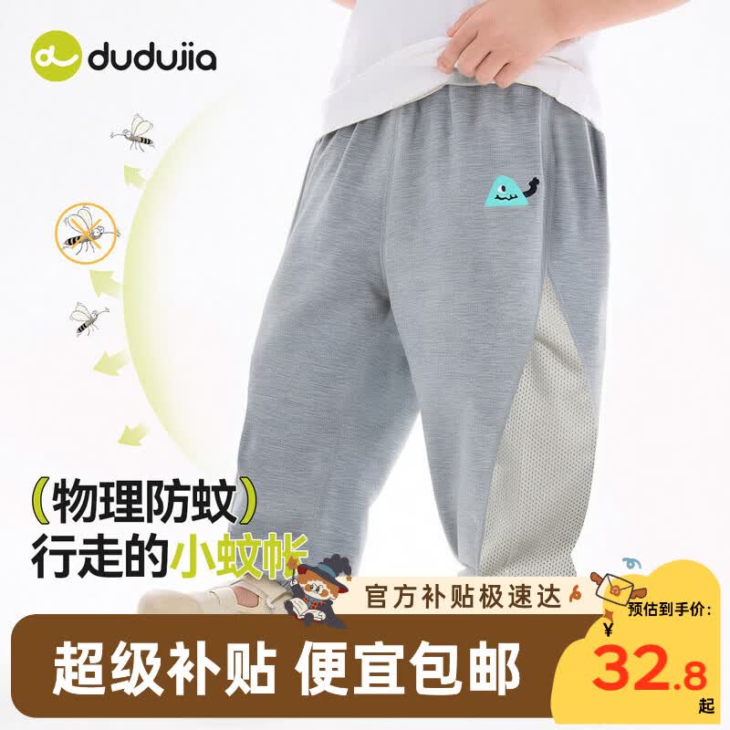 嘟嘟家宝宝防蚊裤夏季薄款儿童裤子童装洋气男童休闲裤女童夏装 麻灰色