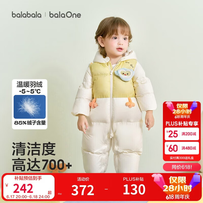 巴拉巴拉童装婴儿连体衣羽绒服假两件宝宝衣服冬装外出男童女童保暖厚时尚