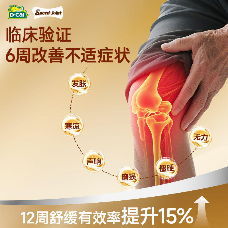 D-Cal液体氨糖软骨素柠檬酸钙腿抽筋东腰腿疼骨质疏松官方正品 到手30条【软硬骨同补】 2条*15盒