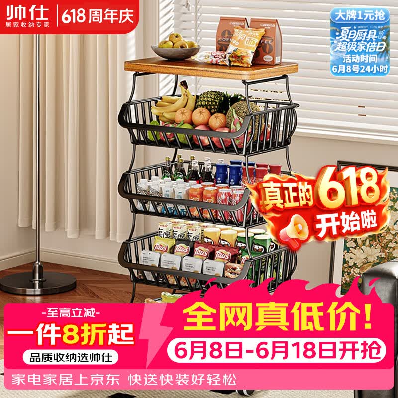 帅仕（shuaishi）厨房蔬菜用具置物架放水果菜篮子零食收纳筐多层落地移动小推车