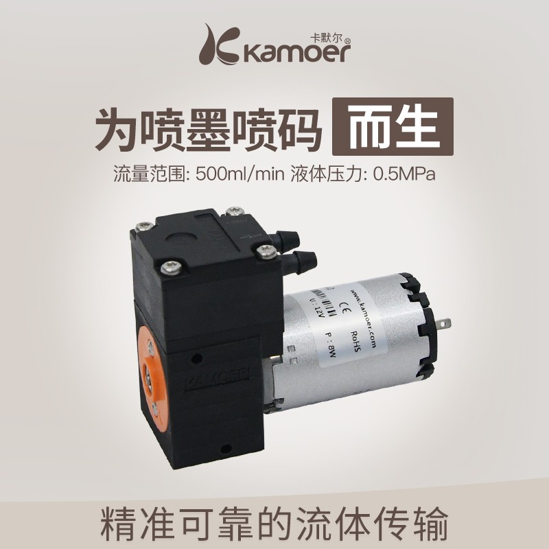 kamoer卡默尔微型隔膜泵自动12v水泵迷你泵电动小型抽水泵 大流量自吸泵 JET500-B12直流无刷四线调速