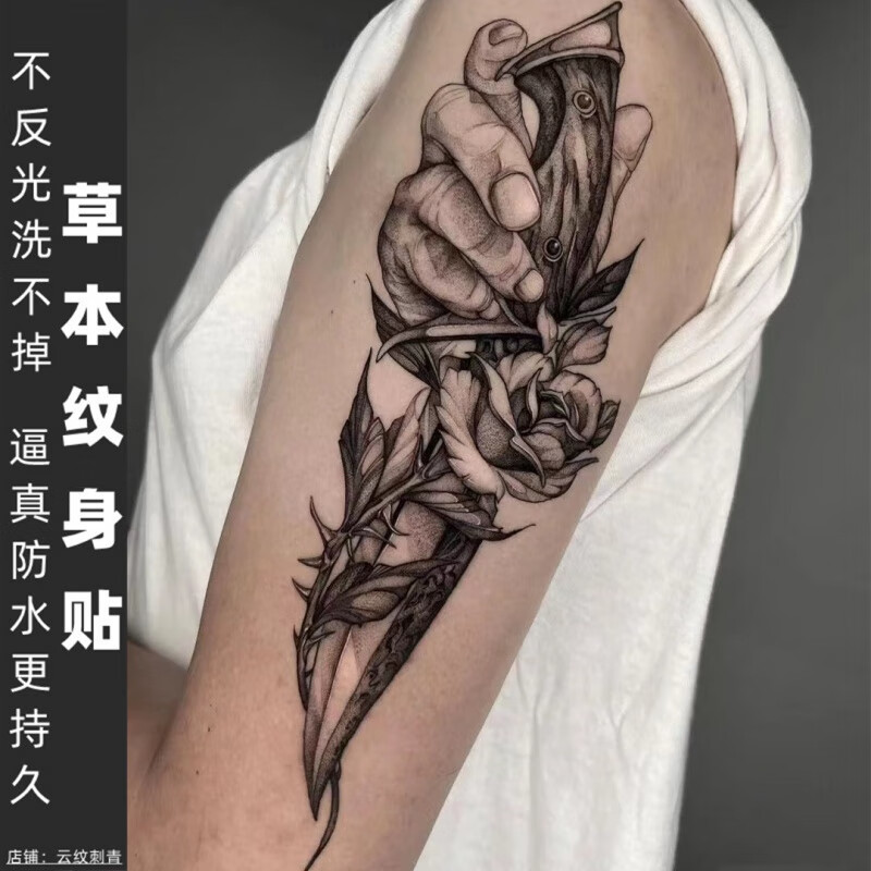 wonst两张)果汁草本纹身贴半洗不掉不反光防水防搓大臂玫瑰仿真