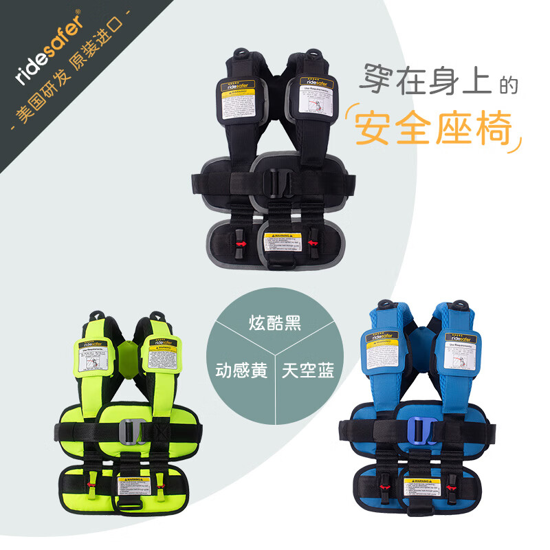 RIDESAFER美国儿童安全座椅背心Gen6便携式可折叠RideSafer艾适 3-12岁可用 酷炫黑-小号【Gen6】