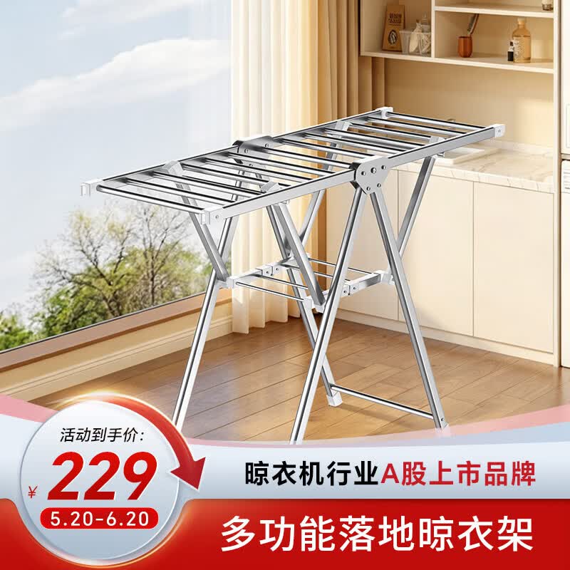 好太太晾衣架落地家用阳台专用可移动晒衣服架可折叠收纳室外晒被子架子 DF-YP-大霸王6215：大号+加厚不锈钢+双层收纳