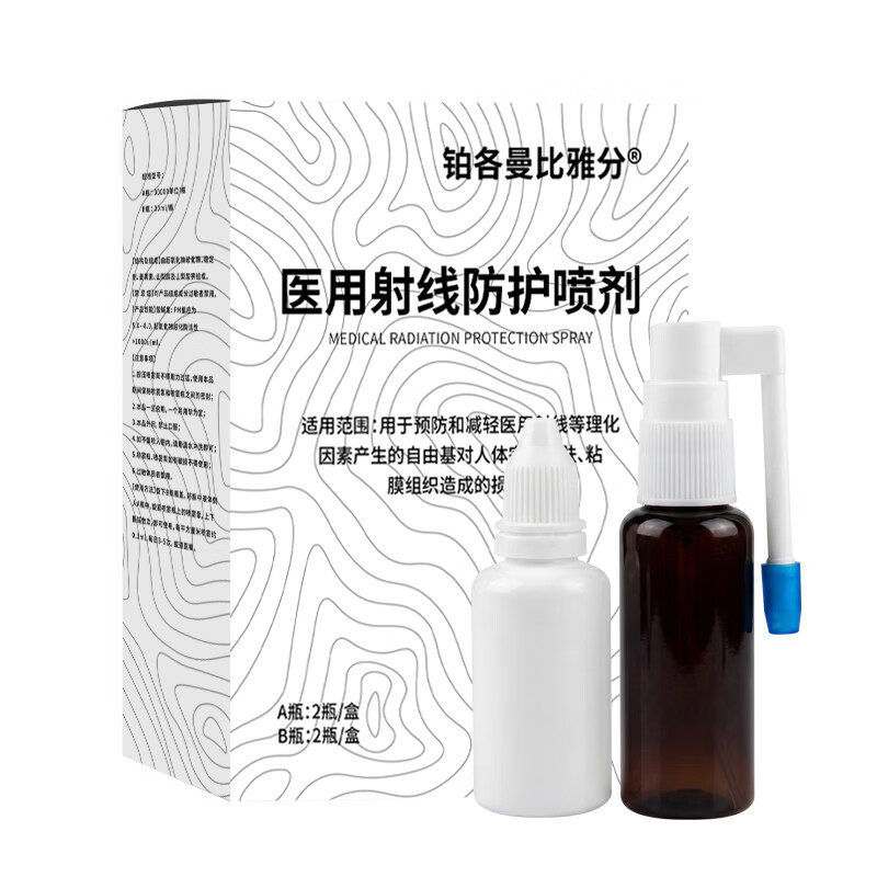 铂各曼比雅分医用射线防护喷剂放疗皮肤防护预防减轻射线损伤比A亚B分伯A格B曼 医用射线防护喷剂(1盒 A/B各两瓶)