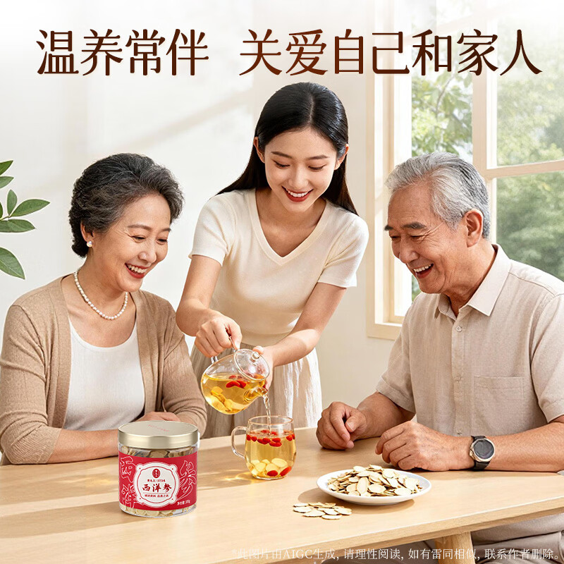 雷允上【官方】 加拿大西洋参花旗参粉送礼补品送长辈营养人参皂苷 【高性价比】 105g*1罐 (1.2-1.4cm)