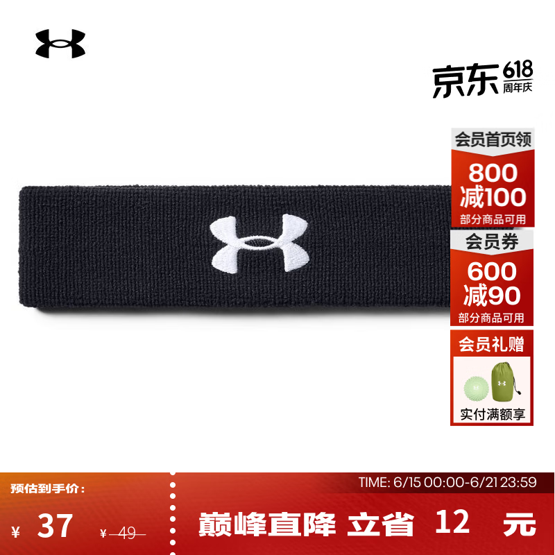 安德玛（Under Armour） Performance男子纤维防滑训练运动头带1276990 黑色001 均码