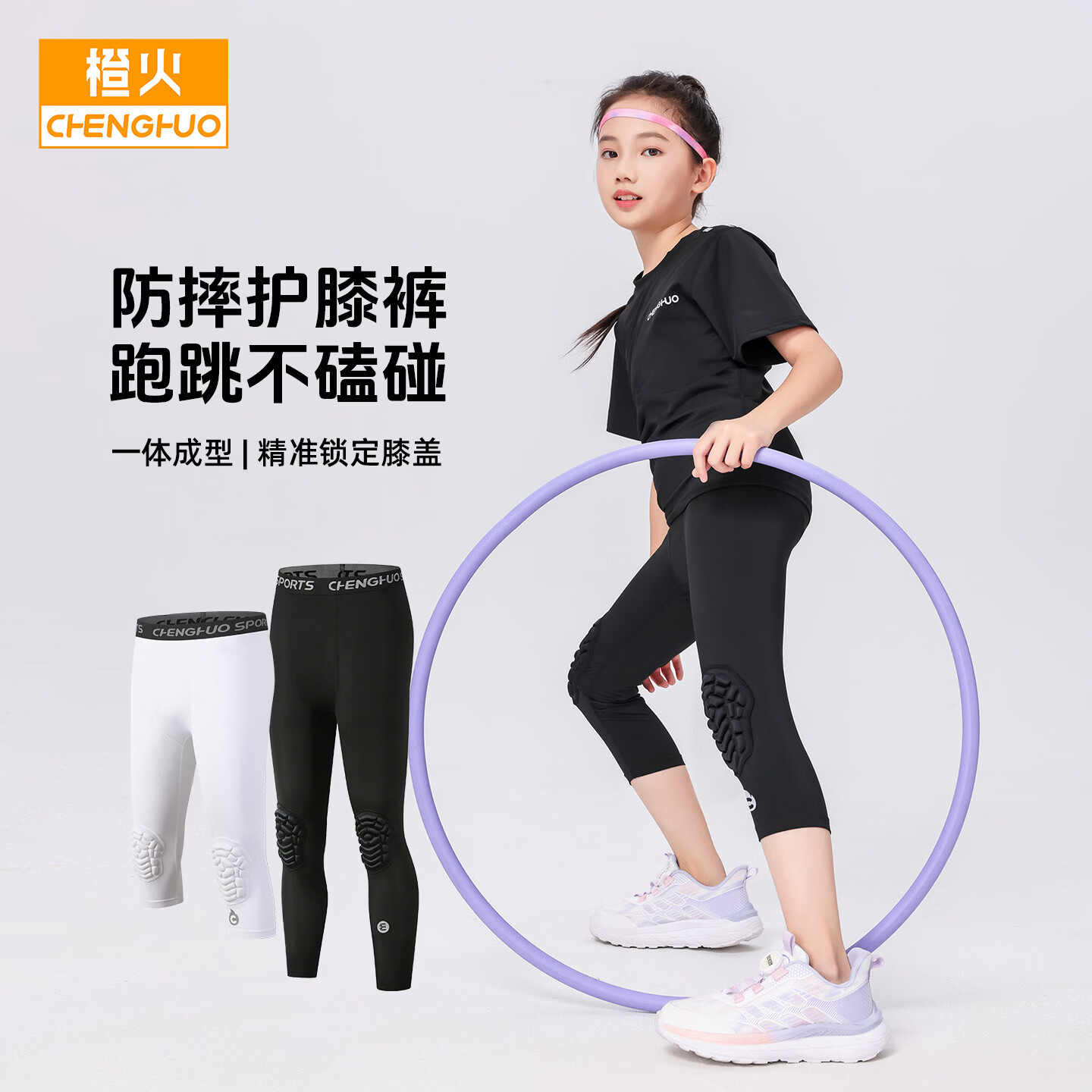 橙火女童护膝裤2026新款儿童篮球紧身速干七分长裤打底跑步训练防摔裤 黑色护膝长裤 XS 130码 推荐120-130cm 40-50斤