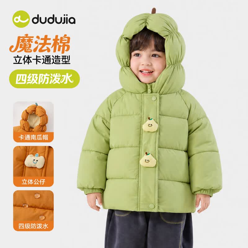 嘟嘟家【4级防泼水】儿童棉服魔法棉冬款男童棉袄卡通冬装女童棉衣童装 沙漠橙 100