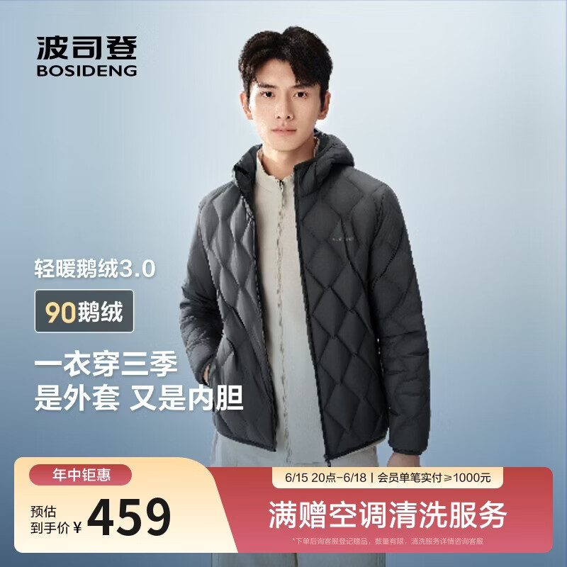 波司登鹅绒羽绒服男士秋冬轻薄连帽修身短款内胆百搭保暖外套