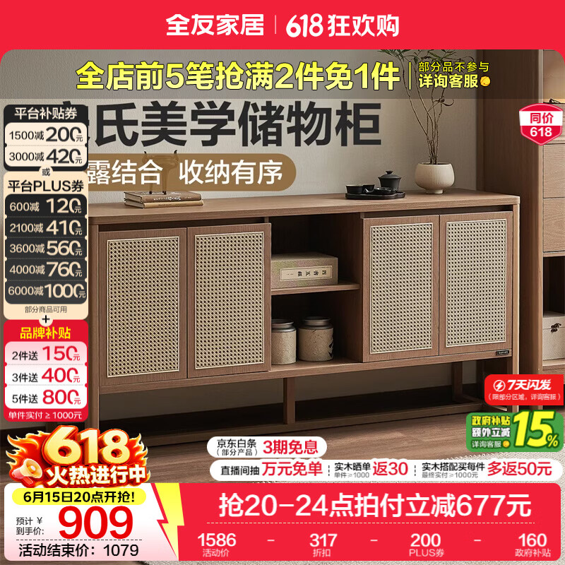 全友家居宋氏美学餐边柜一体靠墙2026新款客厅储物柜收纳置物柜子家用 【茶色】储物柜