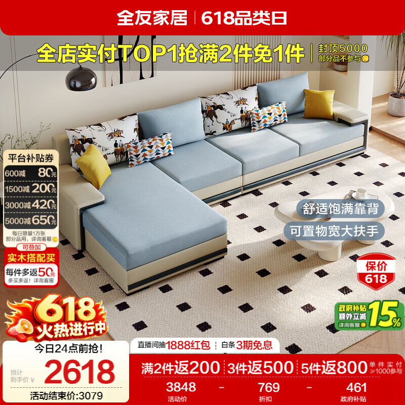 全友家居现代简约实木框架布艺沙发家用大户型客厅贵妃位转角沙发家具
