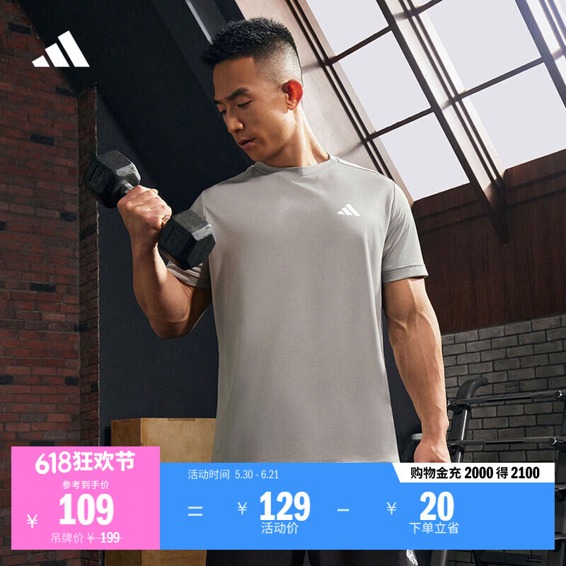 adidas速干简约休闲舒适圆领短袖T恤男装夏季阿迪达斯官方轻运动 纯质灰/白   L  