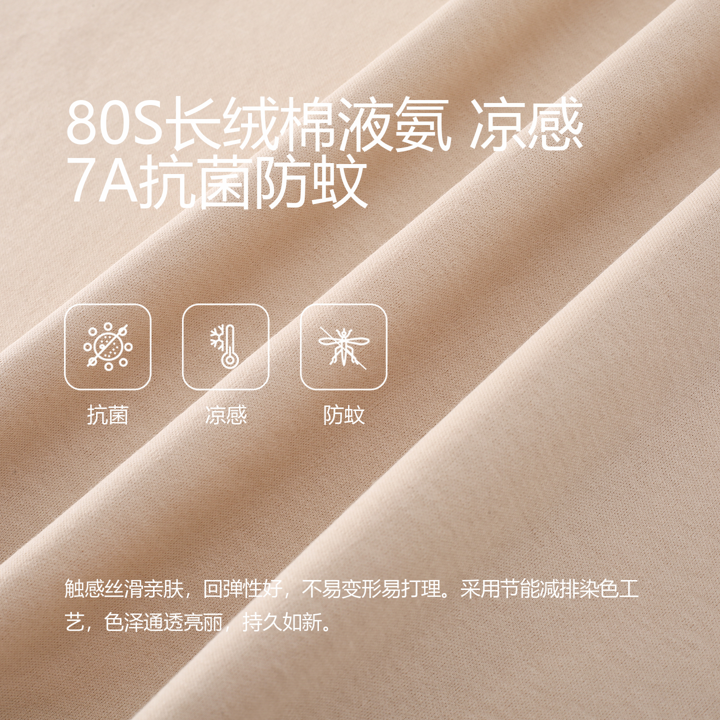比华利保罗【80S高支液氨长绒棉】26新款男士凉感圆领短袖丝光T恤7A抗菌上衣 13浅杏 XL