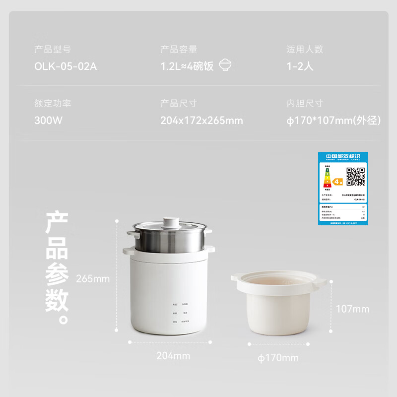 olayks立时 出口日韩迷你电饭煲1-2人 小电饭锅小型 1.2升多功能家用小2人煲汤煮粥米饭锅内胆不粘可保温 1.2L 【陶瓷釉内胆】+不锈钢蒸笼