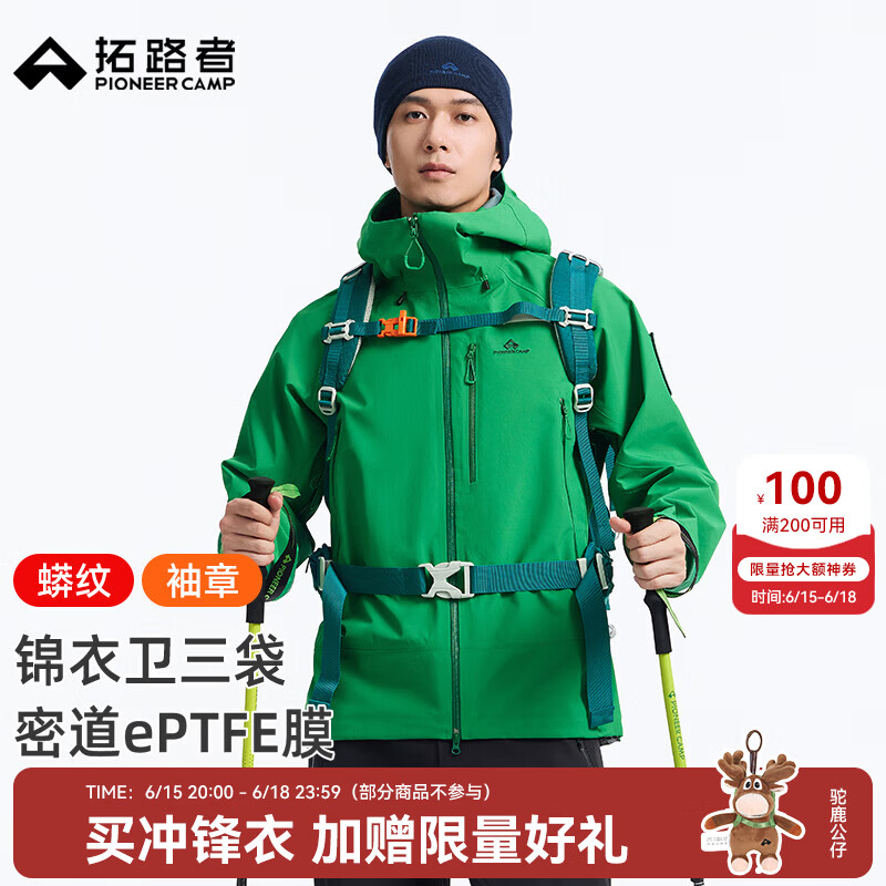 拓路者【锦衣卫三袋】明星同款先锋ePTFE防暴雨膜3L硬壳冲锋衣男登山服 自然绿【袖章版】 L