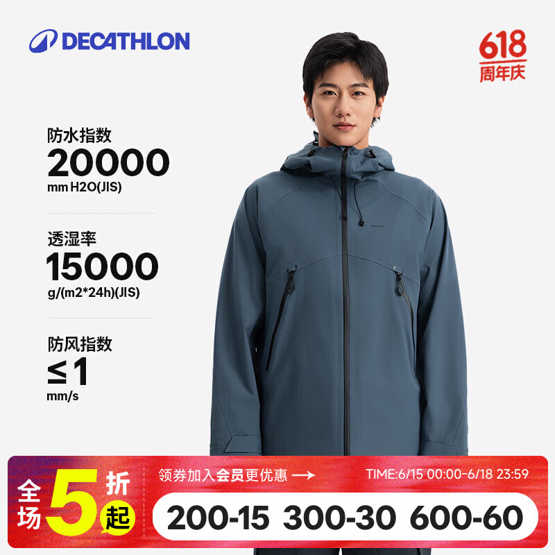 迪卡侬MH500冲锋衣亚洲版 最终到手价149元