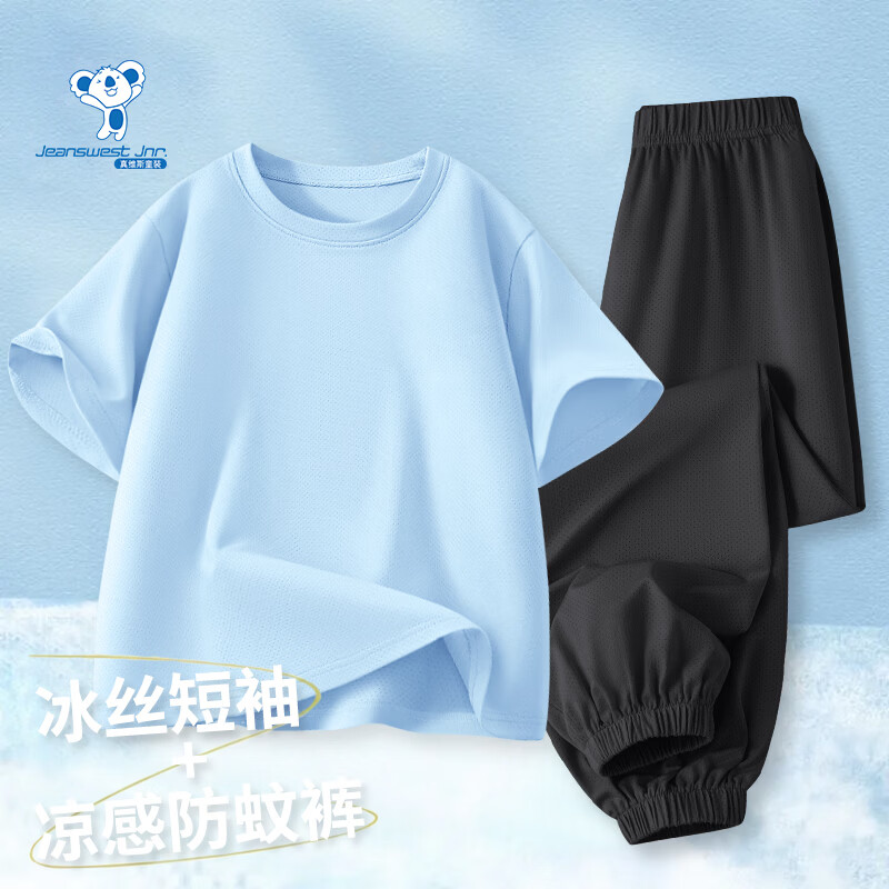 真维斯儿童套装男童2026新款冰丝速干短袖夏季大童运动服女童夏装 浅蓝+黑色 90