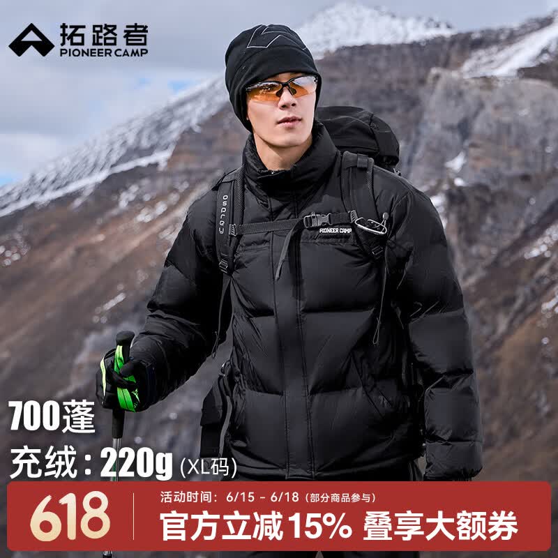 拓路者立领90绒羽绒服男短款秋冬季保暖拼接加厚面包服宽松羽绒外套男 黑色 XL