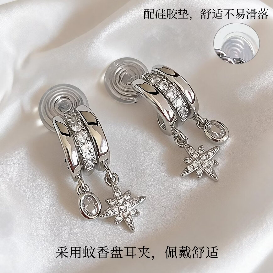 KRISTEN JUDI八芒星耳环银针c型高级感耳钉蚊香盘耳夹无耳洞银色耳饰七夕礼物 有耳洞拍-银针款