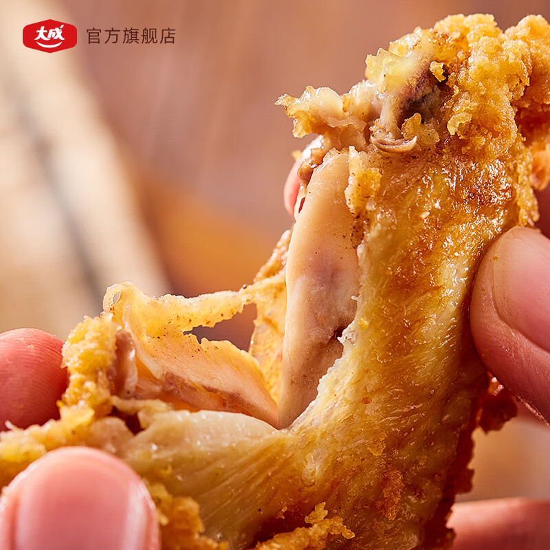大成吮指炸翅根脆皮炸翅冷冻半成品炸翅根空气炸锅食材冷冻炸鸡肉翅根 【500g*1袋】外表酥脆肉质鲜美